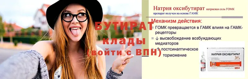 shop как зайти  Тулун  БУТИРАТ GHB 