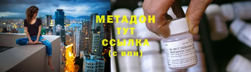 Метадон methadone Тулун